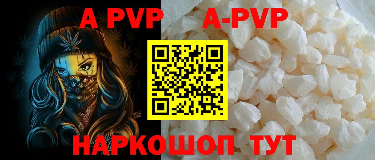 Альфа ПВП СК Волжск