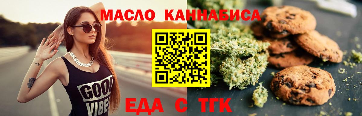 Волжск  Canna-Cookies марихуана  Вход с VPN 
