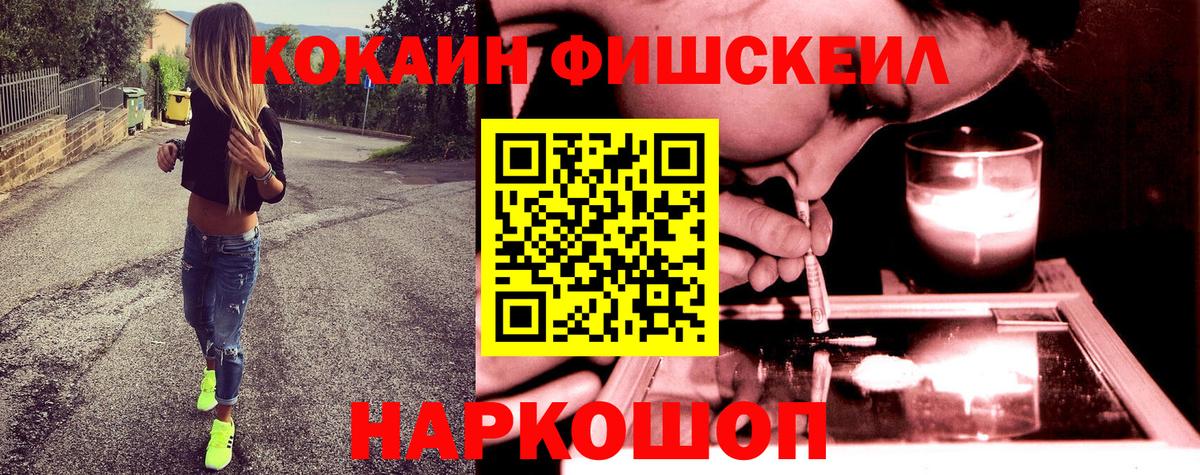 Волжск  Cocaine  Вход с VPN  КОКАИН Перу 