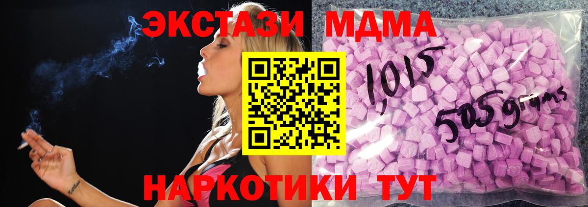Ecstasy VHQ  Вход с VPN  ЭКСТАЗИ таблы  Волжск 