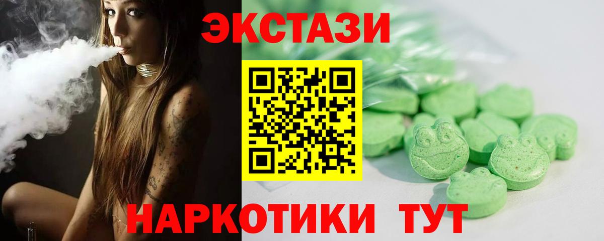 Экстази 300 mg Волжск