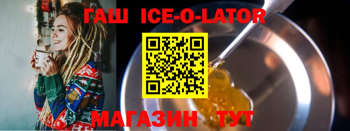 ГАШ VHQ Волжск