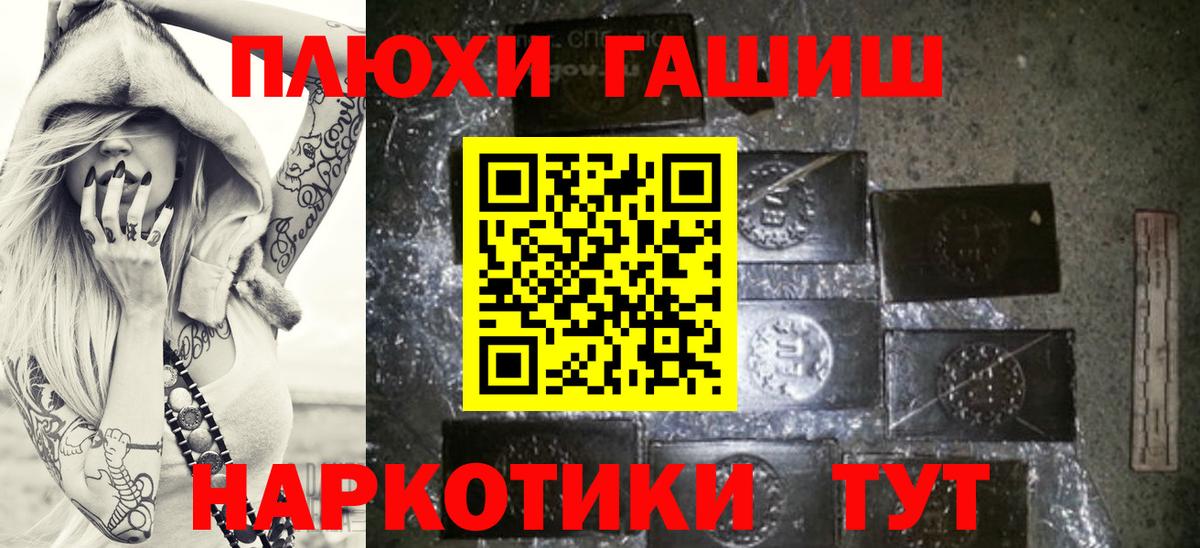 МЕФ кристаллы  NBOMe  Вход с VPN  Бошки Шишки  Гашиш  COCAIN  APVP СОЛЬ кристаллы  ГАШИШ  Волжск  МАРИХУАНА 