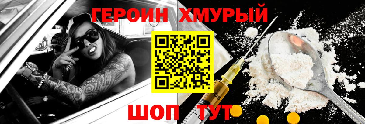 Волжск  Героин герыч  ГЕРОИН  Вход с VPN 