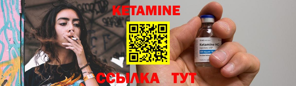 КЕТАМИН ketamine  Вход с VPN  Волжск 