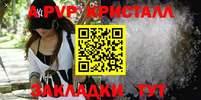 стафф Балахна