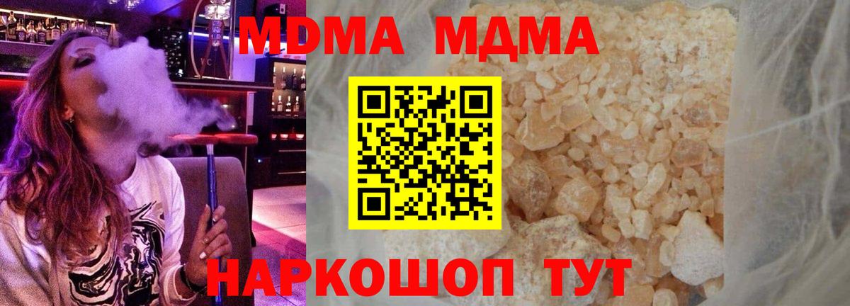 МДМА crystal Волжск