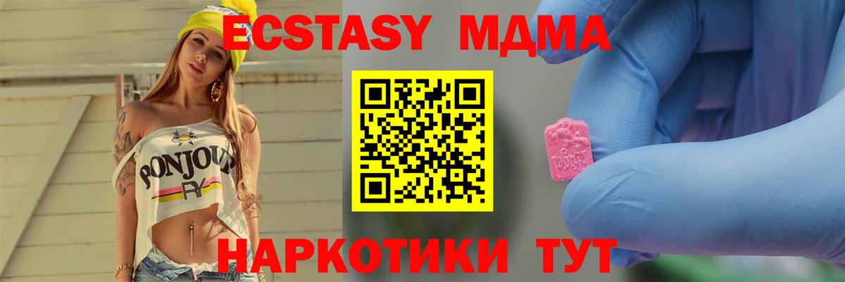 МДМА crystal  Вход с VPN  Волжск 