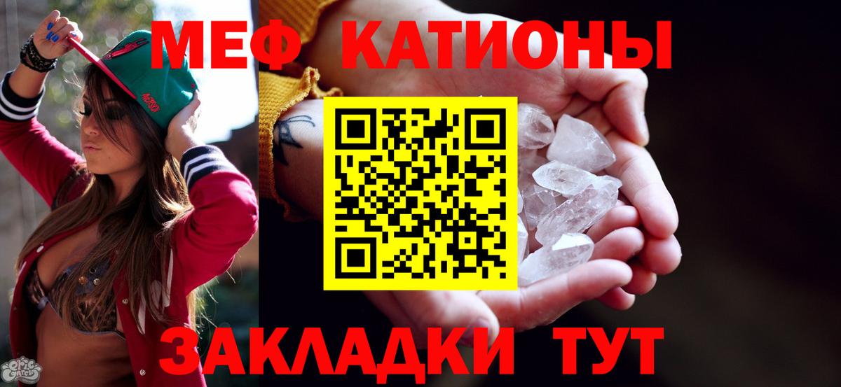 Мефедрон mephedrone  Вход с VPN  Волжск  сколько стоит  Меф мука  МЯУ-МЯУ 