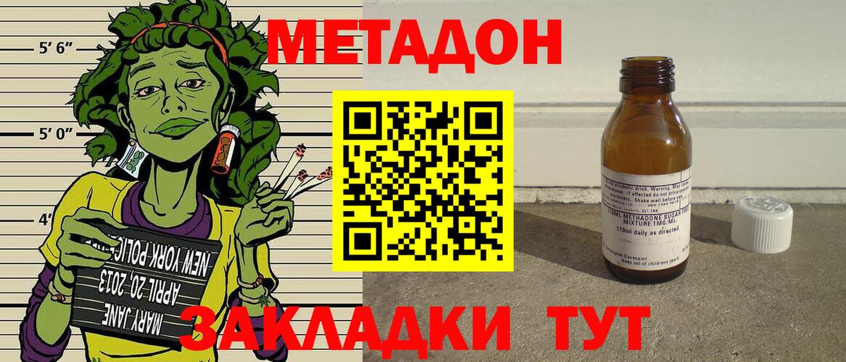 МЕТАДОН мёд  Метадон methadone  Волжск  Вход с VPN 