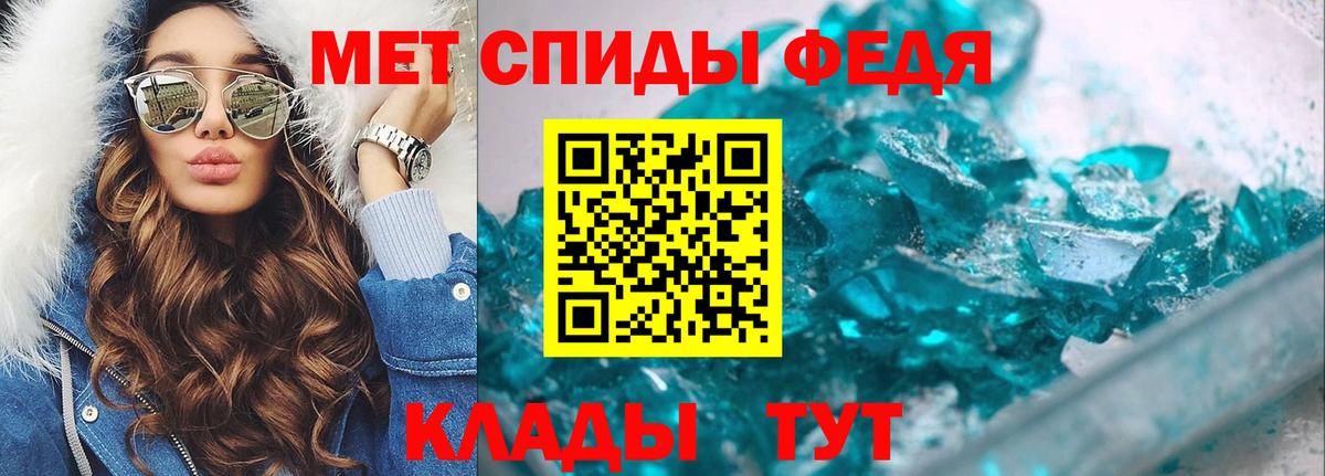 Первитин пудра Волжск