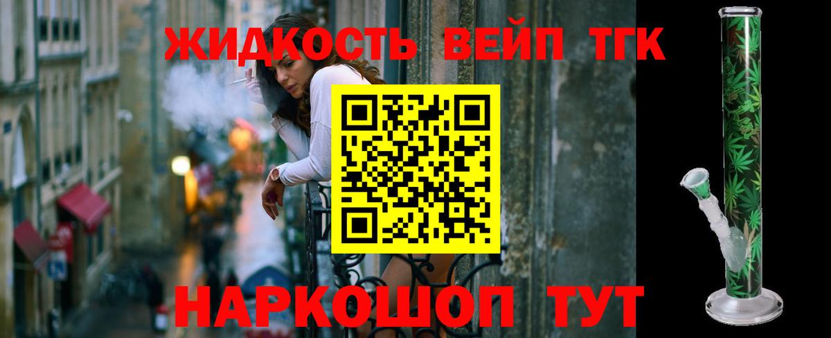 Волжск  ТГК жижа  ОМГ ОМГ маркетплейс  Дистиллят ТГК гашишное масло  Вход с VPN 